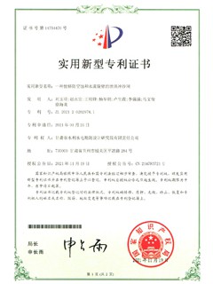 实用新型专利证书（一种岩土混合边坡道路防护轻型廊道结构）